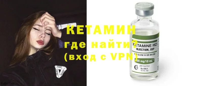 Кетамин ketamine  Нефтекамск 