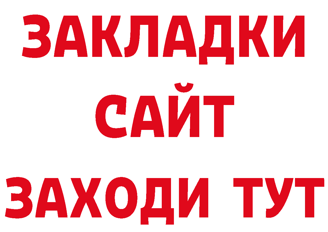 БУТИРАТ оксана ССЫЛКА сайты даркнета МЕГА Нефтекамск