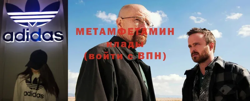 МЕТАМФЕТАМИН Декстрометамфетамин 99.9%  Нефтекамск 